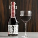 【ふるさと納税】生ワイン飲み比べ4本セット(要冷蔵生ワイン赤・無ろ過生ワイン白)【配送不可地域：離島】【1283343】