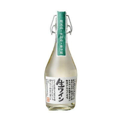 【ふるさと納税】「要冷蔵生ワイン」赤×3　白×3　計6本セット【配送不可地域：離島】【1283348】