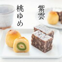 【ふるさと納税】皇室献上菓子舗 特製 贅沢蒸羊羹と桃ゆめ8個セット【配送不可地域:離島】【1285986】(4)
