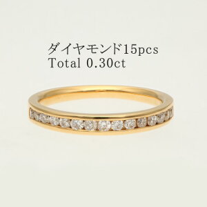 【ふるさと納税】K18イエローゴールド ダイヤモンドリング13号(0.3ct) 20-4462【配送不可地域：離島・沖縄県】【1288557】