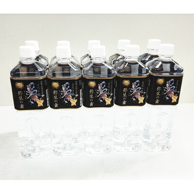 飲む温泉水「真木温泉 弥生の舞」 飲泉力1000ml(10本入り)【配送不可地域：離島】【1289010】