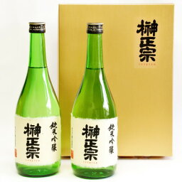 【ふるさと納税】榊正宗 純米吟醸・2本セット 720ml【配送不可地域：離島】【1296121】