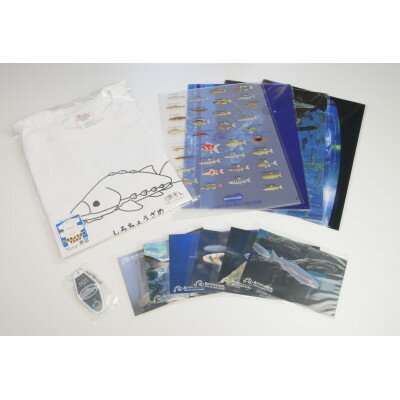 【ふるさと納税】森の中の水族館。年間パスポートとオリジナルグッズ【配送不可地域:離島】【1308751】