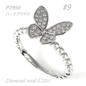 【ふるさと納税】0.2ct 蝶々 ダイヤリング R3683DI-P2 #9【配送不可地域：沖縄県】【1325382】