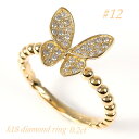 【ふるさと納税】0.2ct 蝶々 ダイヤリング R3683DI-Y #12【配送不可地域:沖縄県】【1325431】