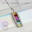 【ふるさと納税】Pt950 アミュレット メレーダイヤ 0.37ct ペンダント(1点)【配送不可地域:沖縄県】【1346119】