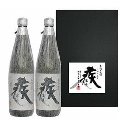 ☆本格 芋焼酎 疾富士 720ml2本 富士山天然水を本場で仕込んだ本格芋焼酎