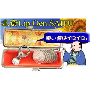 【ふるさと納税】北斎リップワンポケットサイフ中部横断自動車道沿線応援グッズ【凱風快晴】【配送不可地域:離島】【1407712】