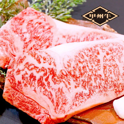 【ふるさと納税】【4等級以上 甲州牛】ロースステーキ 合計900g(180g×5枚) 山梨県産 牛肉 国産牛 贈答【配送不可地域：離島】【1408158】 f190004-yamanashi-10000853 山梨県 サンプル画像2