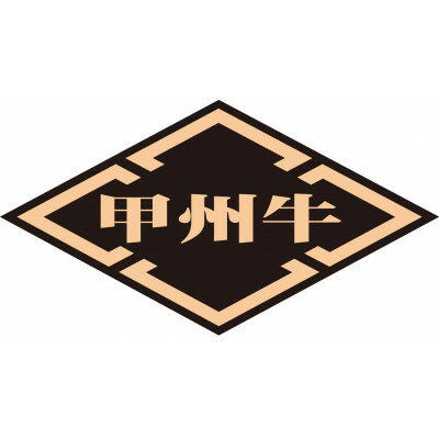 【ふるさと納税】【甲州牛】ロースステーキ(180g×2枚)・肩ローススライス(500g)【配送不可地域：離島】【1408160】