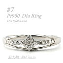 【ふるさと納税】ダイヤモンド0.10CT 幅約4.7mm シンプルデザイン デイリーユース RCR005DI-P【配送不可地域:離島・沖縄県】【1466293】