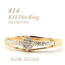 【ふるさと納税】ダイヤモンド0.10CT 幅約4.7mmシンプルデザイン デイリーユース RCR005DI-Y#14【配送不可地域:離島・沖縄県】【147425...