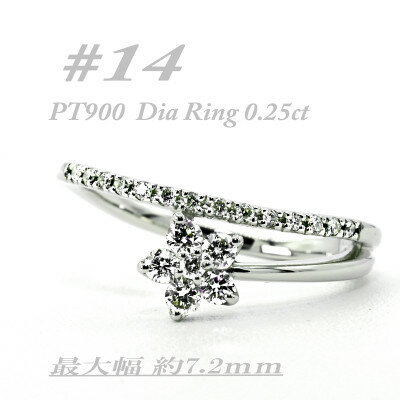 【ふるさと納税】流星の様に指の上で、ダイヤモンドの星が煌く指輪です　RCR001DI-P #14【配送不可地域：離島・沖縄県】【1474333】