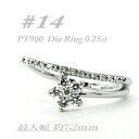 【ふるさと納税】流星の様に指の上で、ダイヤモンドの星が煌く指輪です　RCR001DI-P #14【配送不可地域：離島・沖縄県】【1474333】