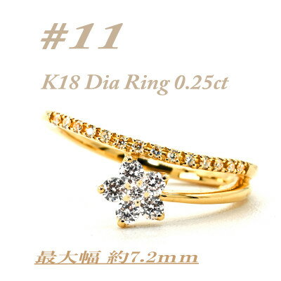 【ふるさと納税】流星の様に指の上で、ダイヤモンドの星が煌く指輪です　RCR001DI-Y #11【配送不可地域：離島・沖縄県】【1474351】