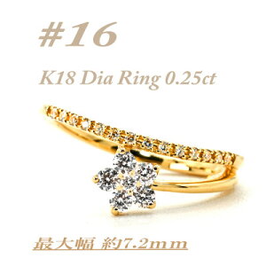 【ふるさと納税】流星の様に指の上で、ダイヤモンドの星が煌く指輪です RCR001DI-Y #16【配送不可地域：離島・沖縄県】【1474364】