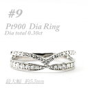 【ふるさと納税】プラチナ 重ね付けテイスト 0.3CT ダイヤモンドリング RCR002DI-P #9【配送不可地域:離島・沖縄県】【1474412】
