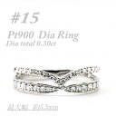 【ふるさと納税】プラチナ 重ね付けテイスト 0.3CT ダイヤモンドリング RCR002DI-P #15【配送不可地域:離島・沖縄県】【1474432】