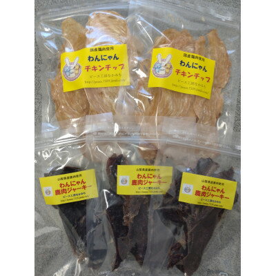 【ふるさと納税】鹿肉・鶏肉ジャーキーセット(ペット用)【配送不可地域:離島】【1481714】