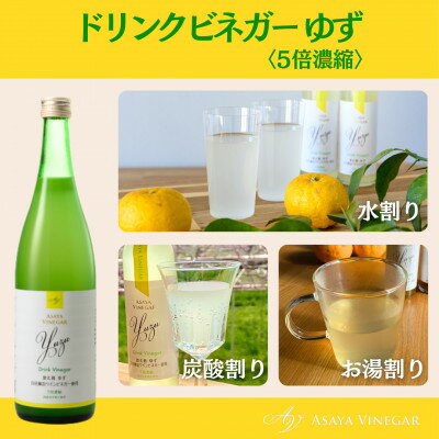 【ふるさと納税】お酢のイメージを変える!ドリンクビネガー2種12本セット〈濃縮タイプ飲む酢/山梨産ビネガー使用〉【配送不可地域：離島】【1488893】