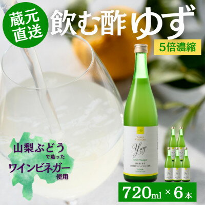 全国お取り寄せグルメ山梨酢No.16