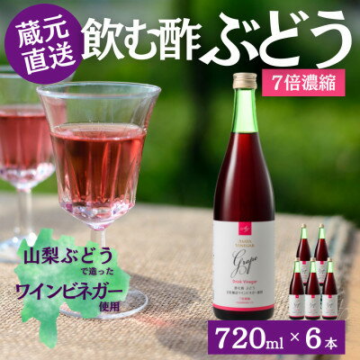 全国お取り寄せグルメ山梨酢No.8