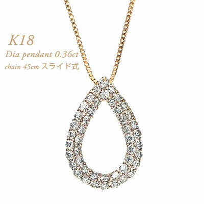【ふるさと納税】K18イエローゴールド　ダイヤ　ペンダント　P5173DI-Y【配送不可地域：離島・沖縄県】【1492597】のサムネイル