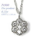 PT ダイヤモンドペンダント　0.15CT　P5507DI-P