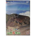 【ふるさと納税】てくてく 山梨百名山 vol.7【配送不可地域:離島】【1534087】
