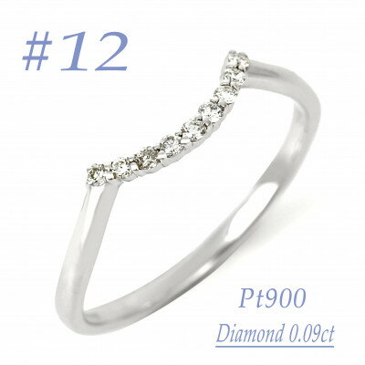 【ふるさと納税】普段使いのカーブリング 0.09CT RCR011DI-P #12【配送不可地域:離島・沖縄県】【1539943】 【ふるさと納税】普段使いのカーブリング 0.09CT RCR011DI-P #12【配送不可地域:離島・沖縄県】【1539943】