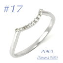 【ふるさと納税】普段使いのカーブリング 0.09CT RCR011DI-P #17【配送不可地域:離島・沖縄県】【1539948】
