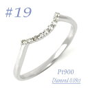 【ふるさと納税】普段使いのカーブリング 0.09CT RCR011DI-P #19【配送不可地域:離島・沖縄県】【1539950】