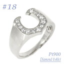 【ふるさと納税】androgynous馬蹄リング 0.40CT RCR012DI-P #18【配送不可地域:離島・沖縄県】【1540179】