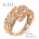 【ふるさと納税】K18PG ダイヤ0.20CT 蛇リングγ RCR0013DI-R #20【配送不可地域:離島・沖縄県】【1540215】