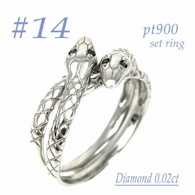 【ふるさと納税】PTダイヤ0.01CT 双頭の蛇デザインセットリングδ RCR014BD-P #14【配送不可地域:離島・沖縄県】【1540226】 【ふるさと納税】PTダイヤ0.01CT 双頭の蛇デザインセットリングδ RCR014BD-P #14【配送不可地域:離島・沖縄県】【1540226】