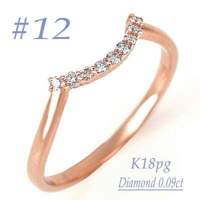 【ふるさと納税】普段使いのカーブリング 0.09CT RCR011DI-R #12【配送不可地域:離島・沖縄県】【1540267】 【ふるさと納税】普段使いのカーブリング 0.09CT RCR011DI-R #12【配送不可地域:離島・沖縄県】【1540267】