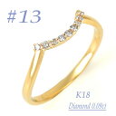 【ふるさと納税】普段使いのカーブリング 0.09CT RCR011DI-Y #13【配送不可地域:離島・沖縄県】【1540292】