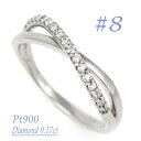 【ふるさと納税】0.17CT クロスラインダイヤモンドリング RCR006DI-P #8【配送不可地域:離島・沖縄県】【1540409】