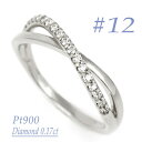 【ふるさと納税】0.17CT クロスラインダイヤモンドリング RCR006DI-P #12【配送不可地域:離島・沖縄県】【1540414】