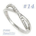 【ふるさと納税】0.17CT クロスラインダイヤモンドリング RCR006DI-P #14【配送不可地域:離島・沖縄県】【1540417】
