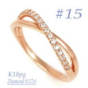 【ふるさと納税】0.17CT クロスラインダイヤモンドリング RCR006DI-R #15【配送不可地域:離島・沖縄県】【1540428】