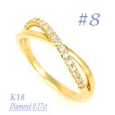 【ふるさと納税】0.17CT クロスラインダイヤモンドリング RCR006DI-Y #8【配送不可地域:離島・沖縄県】【1540431】