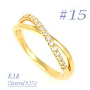【ふるさと納税】0.17CT クロスラインダイヤモンドリング RCR006DI-Y #15【配送不可地域:離島・沖縄県】【1540439】