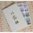 【ふるさと納税】山梨県産枯露柿12個入り個包装(1号箱)【1587075】