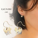 【ふるさと納税】【山梨県】【ジュエリー】K18/PT cat/キャット ピアス【配送不可地域:離島・沖縄県】【1604122】