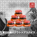 【ふるさと納税】万能調味料「SURIDANE BASE」(すりだね)6個セット アウトドアスパイス 辛口キレ味【配送不可地域:離島】【1608614】