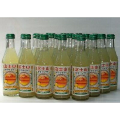 【ふるさと納税】富士山ゆずサイダー 240ml瓶 20本入箱【配送不可地域:離島】【1183943】