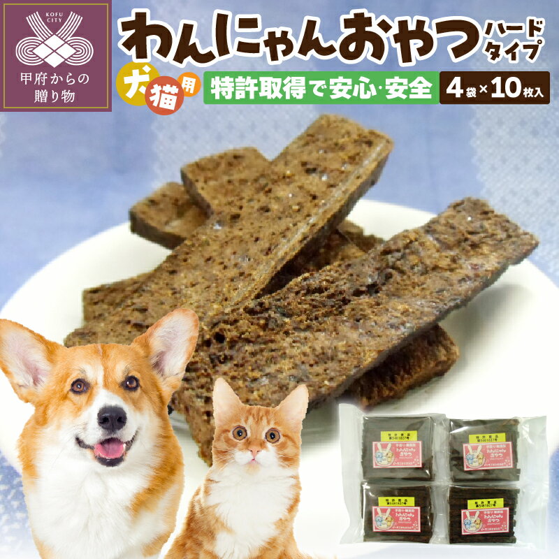 【ふるさと納税】 犬 猫 おやつ 無添加 国産 特許取得 ドライフード ペットフード キャットフード 乾燥タイプ マグロ 鮪 アシタバ 明日葉 k019-002