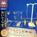 【ふるさと納税】 クーポン 割引券 利用券 利用期限1年 チケット かいてらす ジュエリー 宝石 宝飾品 ギフト プレゼント 贈り物 k001-046