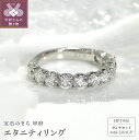 【ふるさと納税】リング 指輪 レディース プラチナ ジュエリー アクセサリー ハーフエタニティ ダイヤモンド 2.0ct ギフト プレゼント ケース付 鑑定書付 k001-235･･･